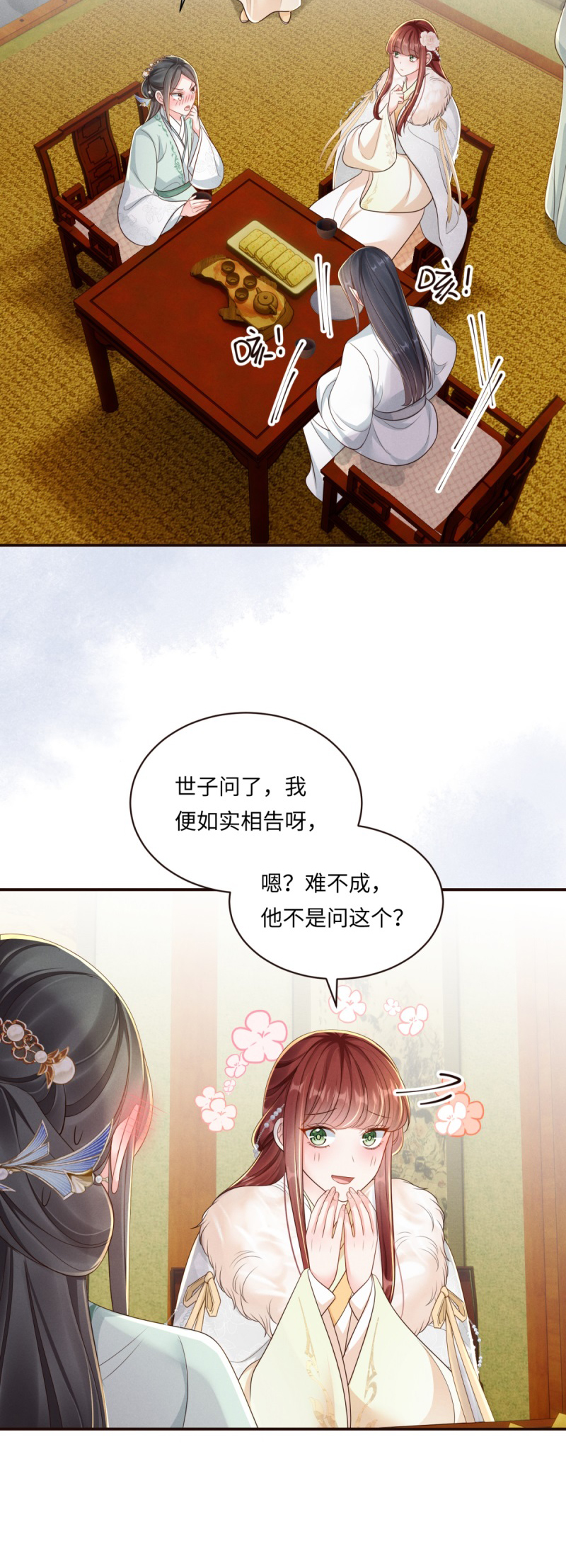第91话 恼羞失态17