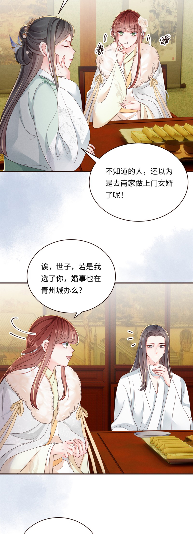 第91话 恼羞失态21