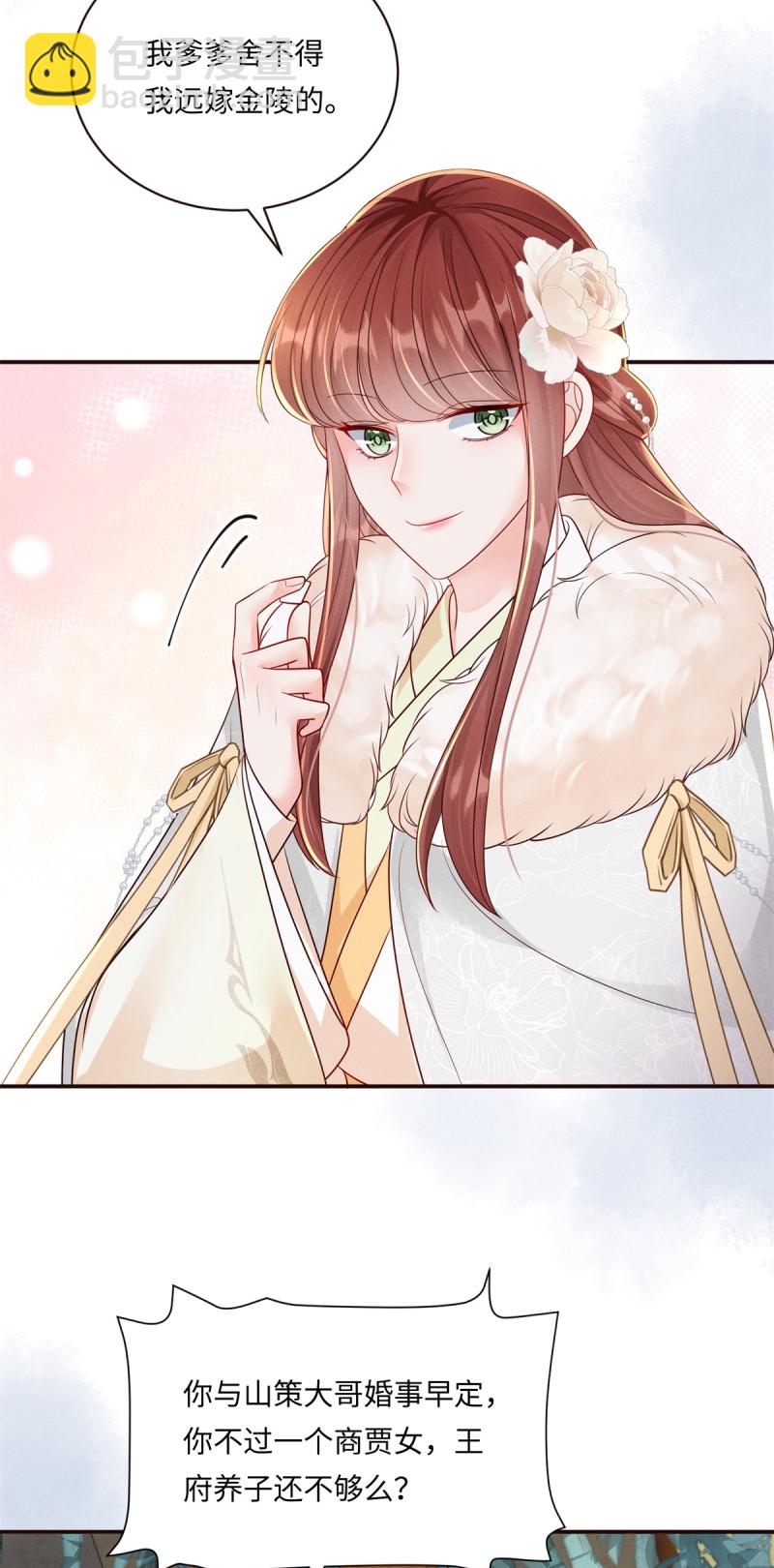 第91话 恼羞失态22