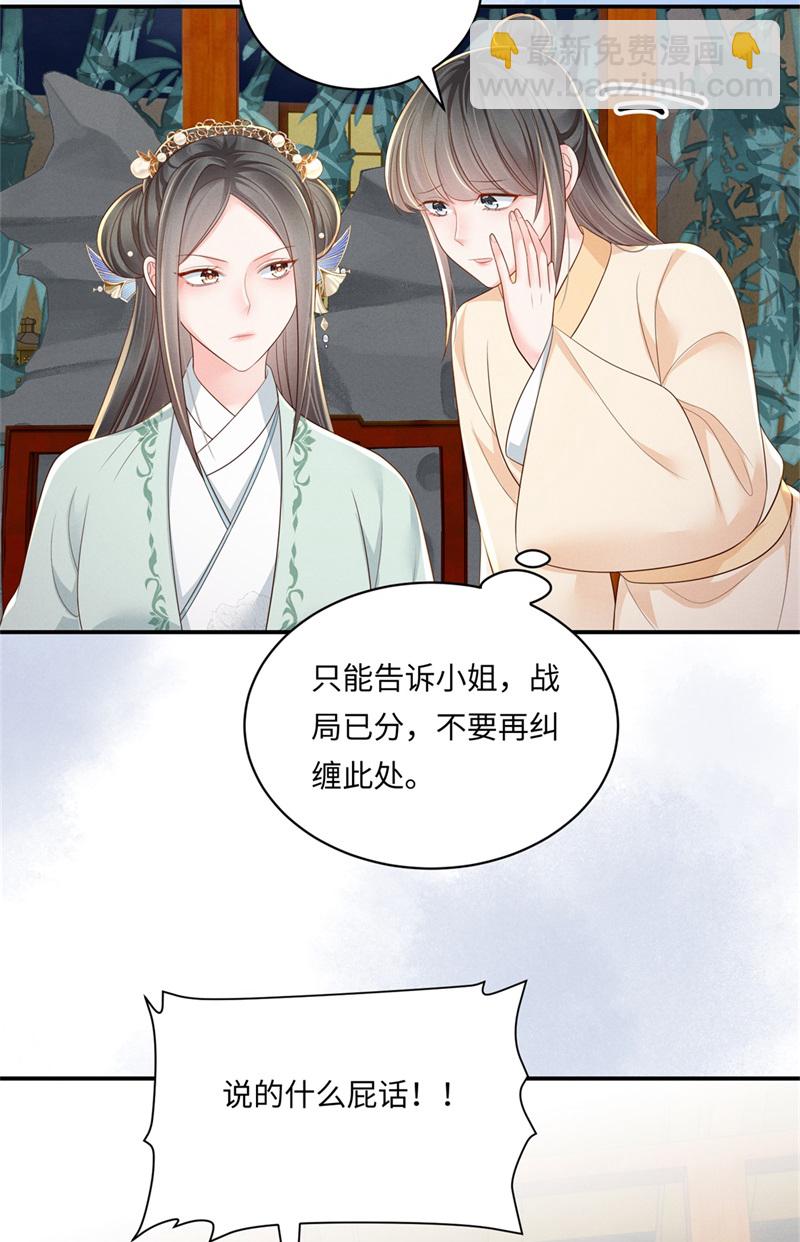 第91话 恼羞失态3