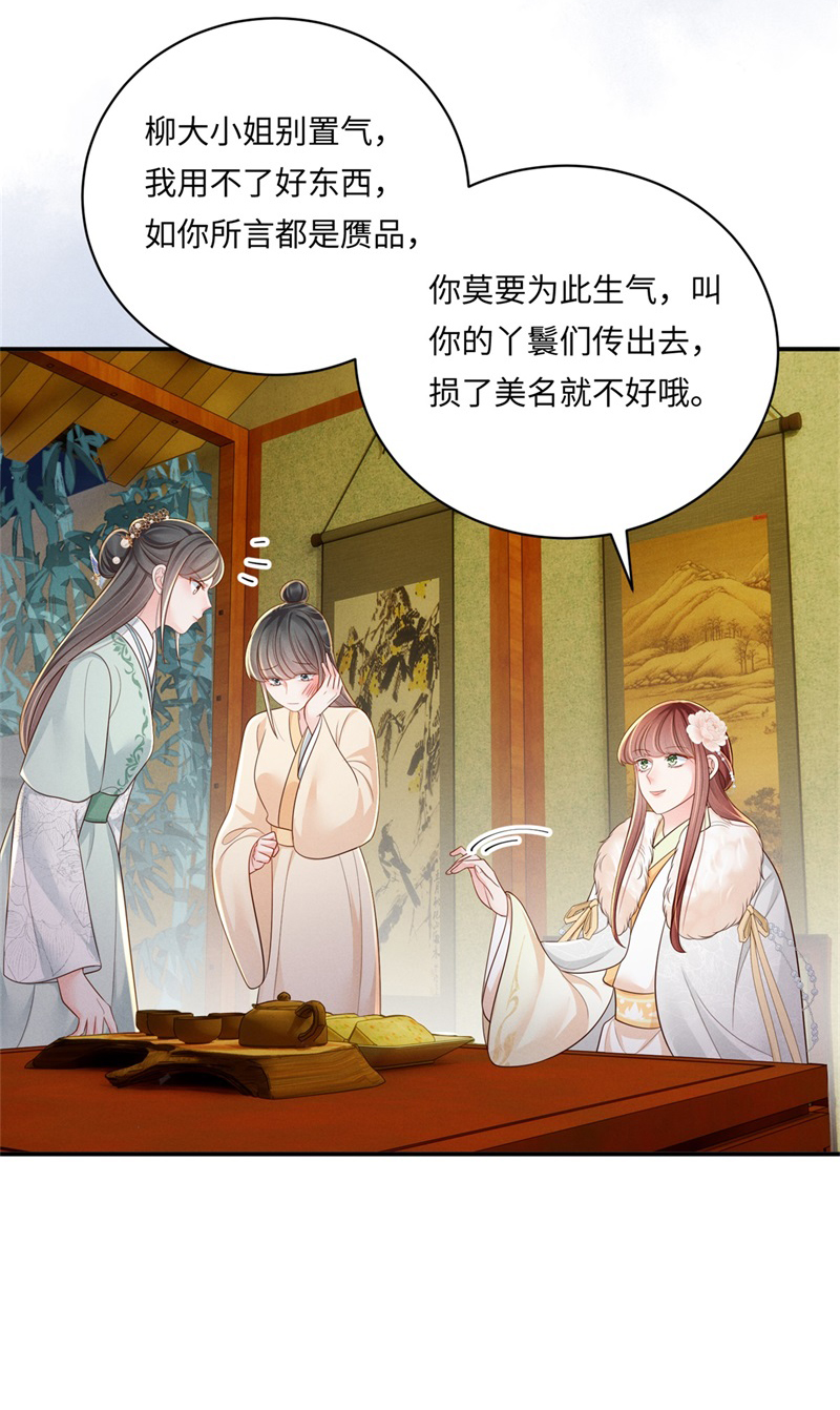 第91话 恼羞失态6