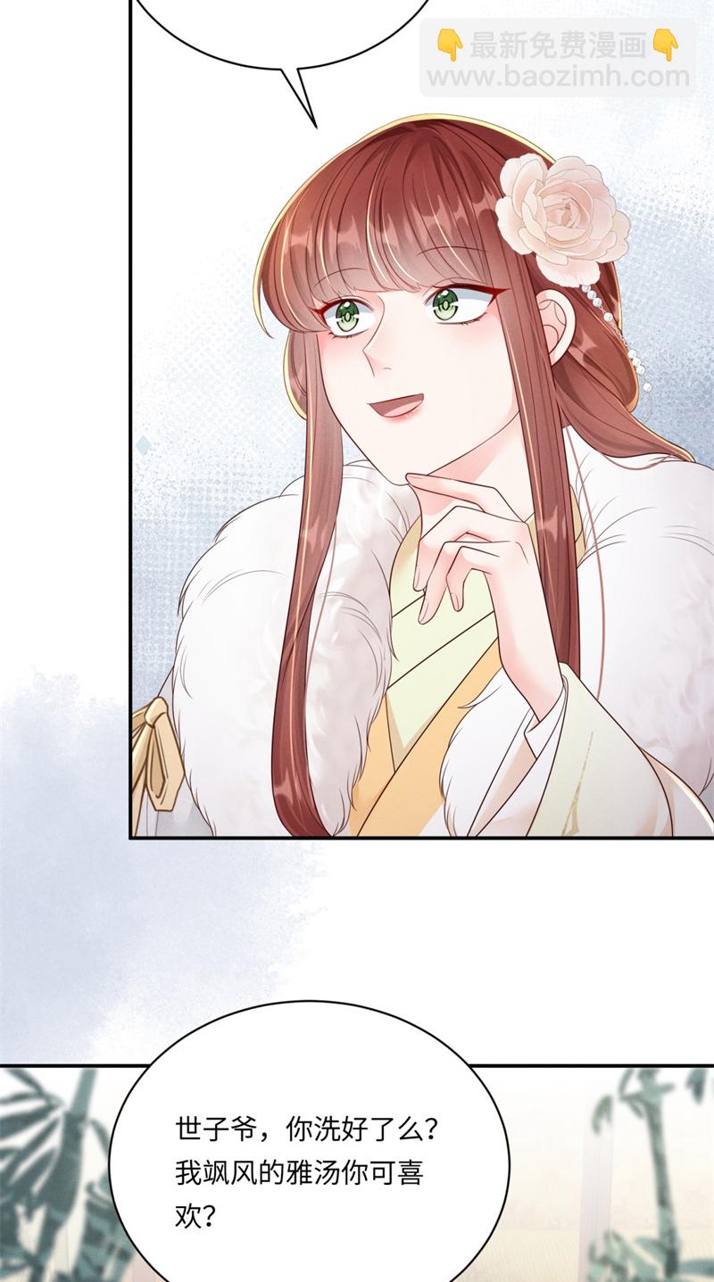 第91话 恼羞失态8