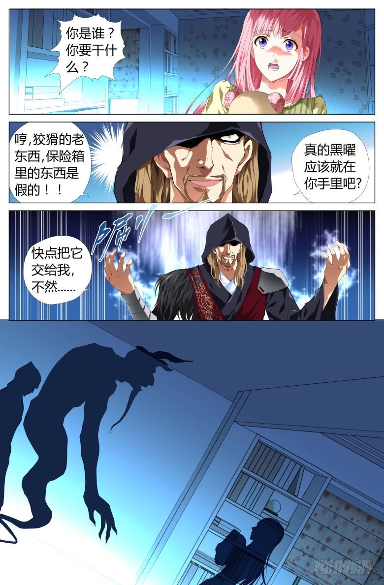 001：穿越了？10