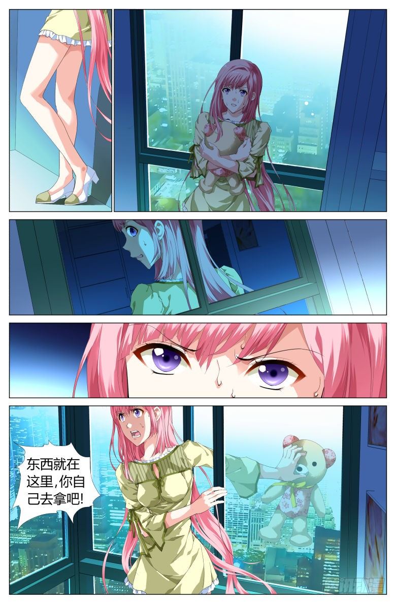 001：穿越了？11