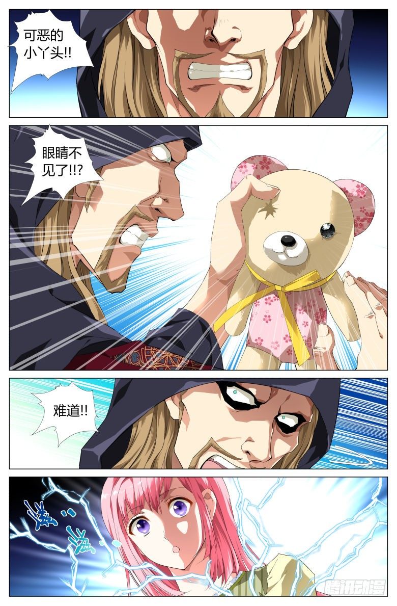 001：穿越了？14