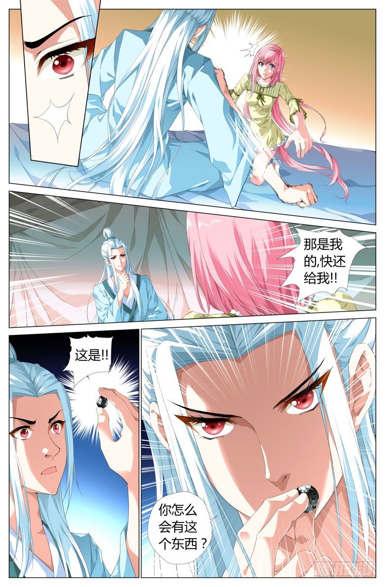 001：穿越了？20