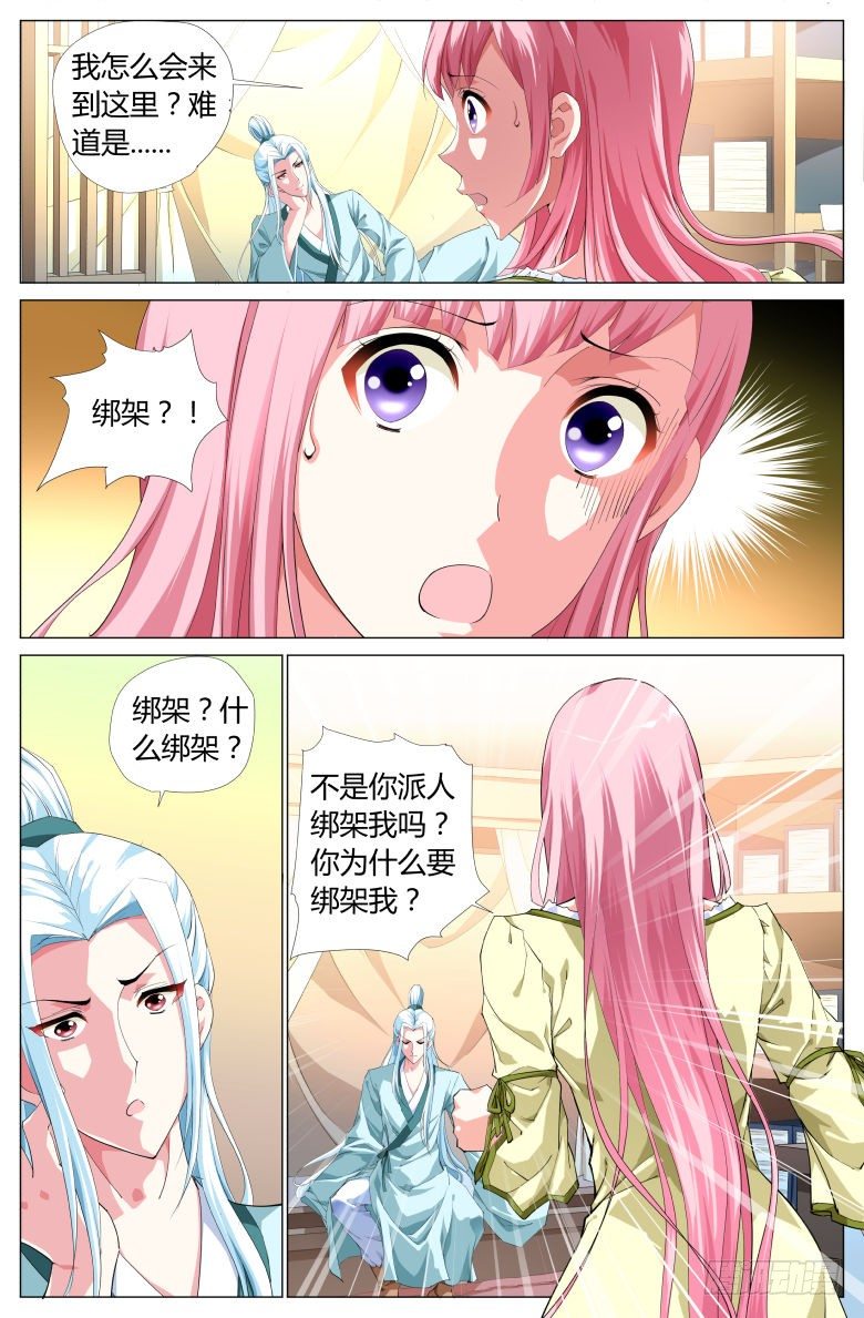 002：奴婢1