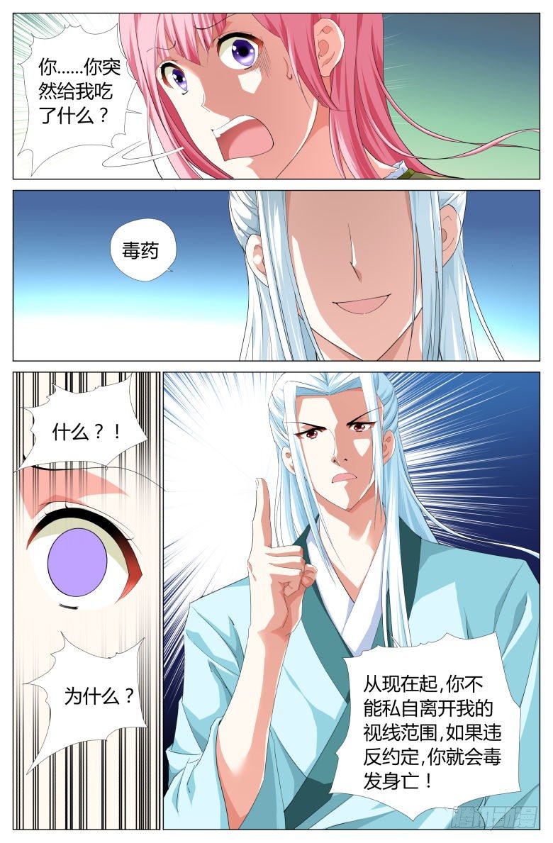 002：奴婢11