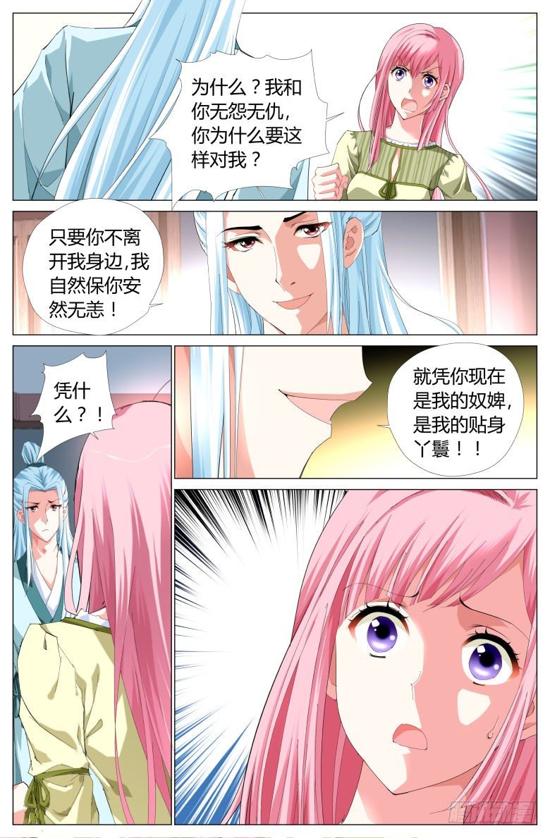 002：奴婢12