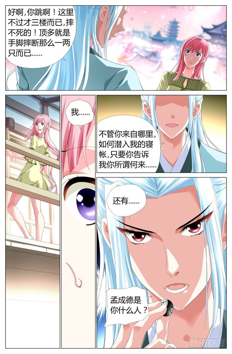 002：奴婢3