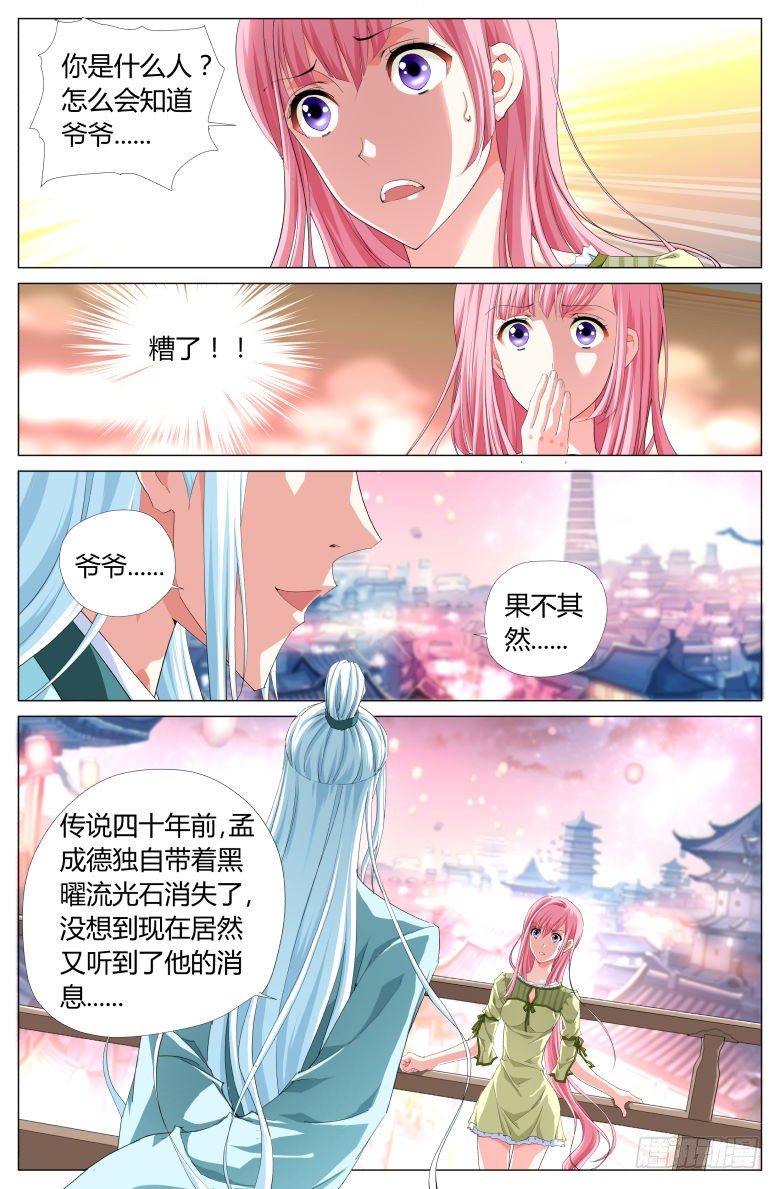 002：奴婢4