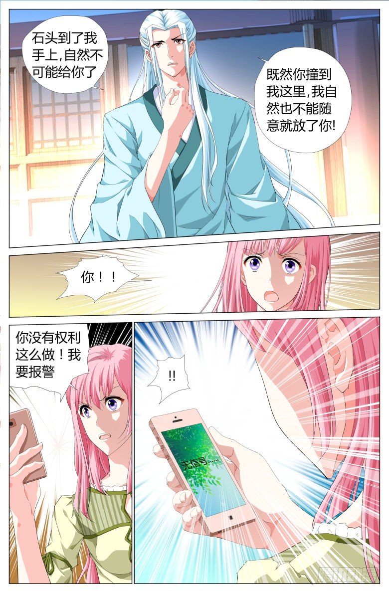 002：奴婢6