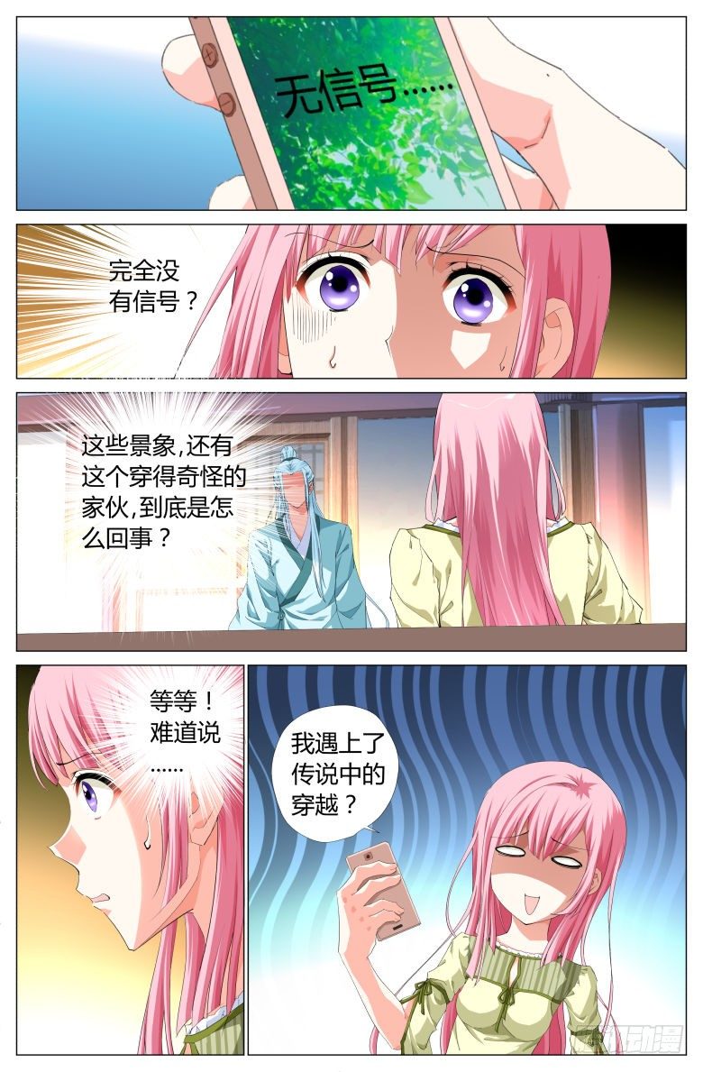 002：奴婢7