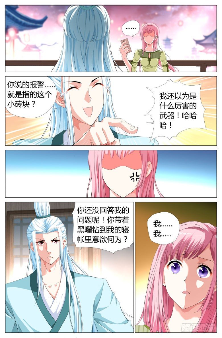 002：奴婢8