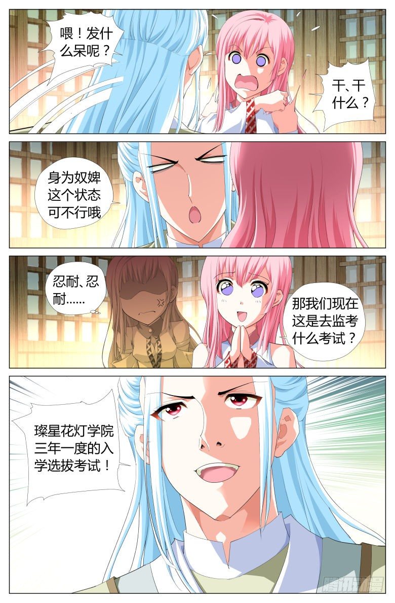 004：太一神洲13