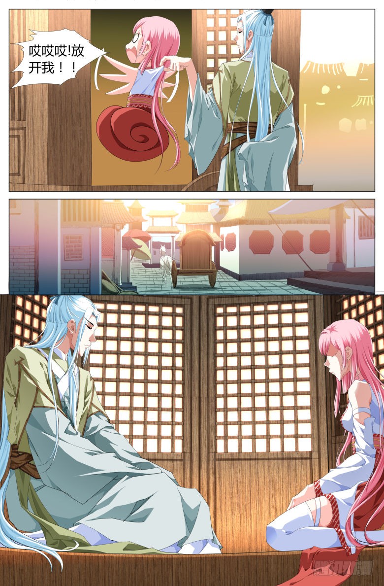 004：太一神洲2