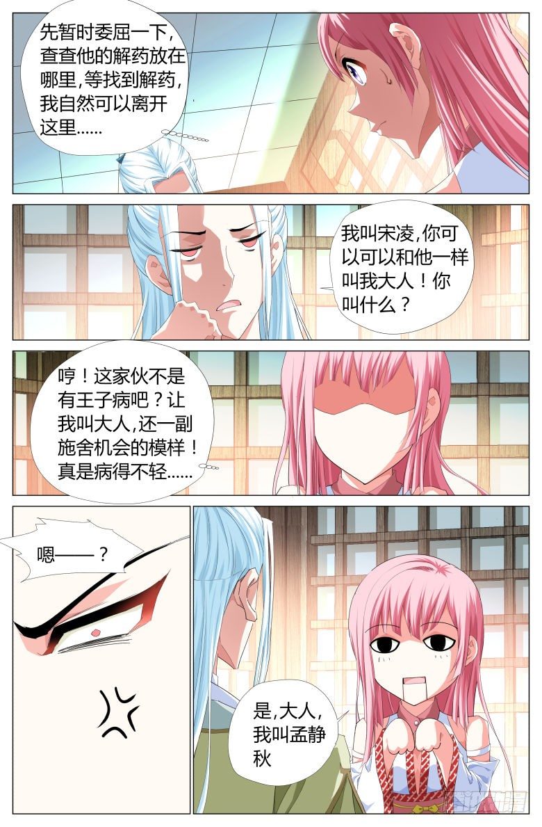 004：太一神洲3