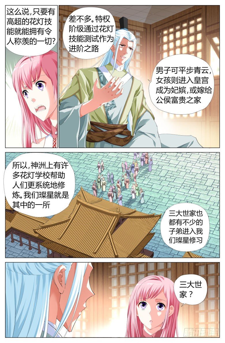 004：太一神洲5