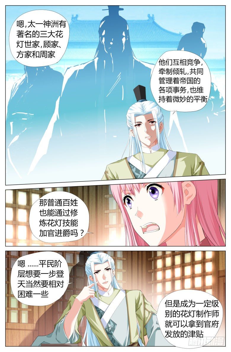 004：太一神洲6