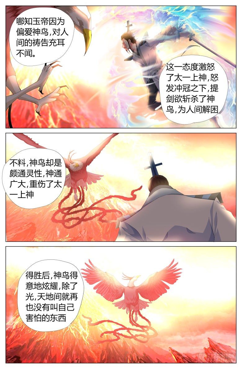 004：太一神洲8