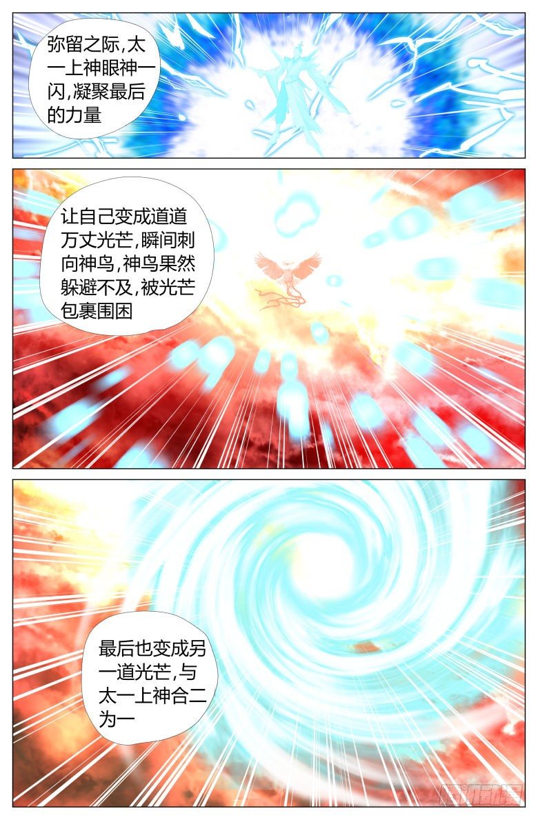 004：太一神洲9