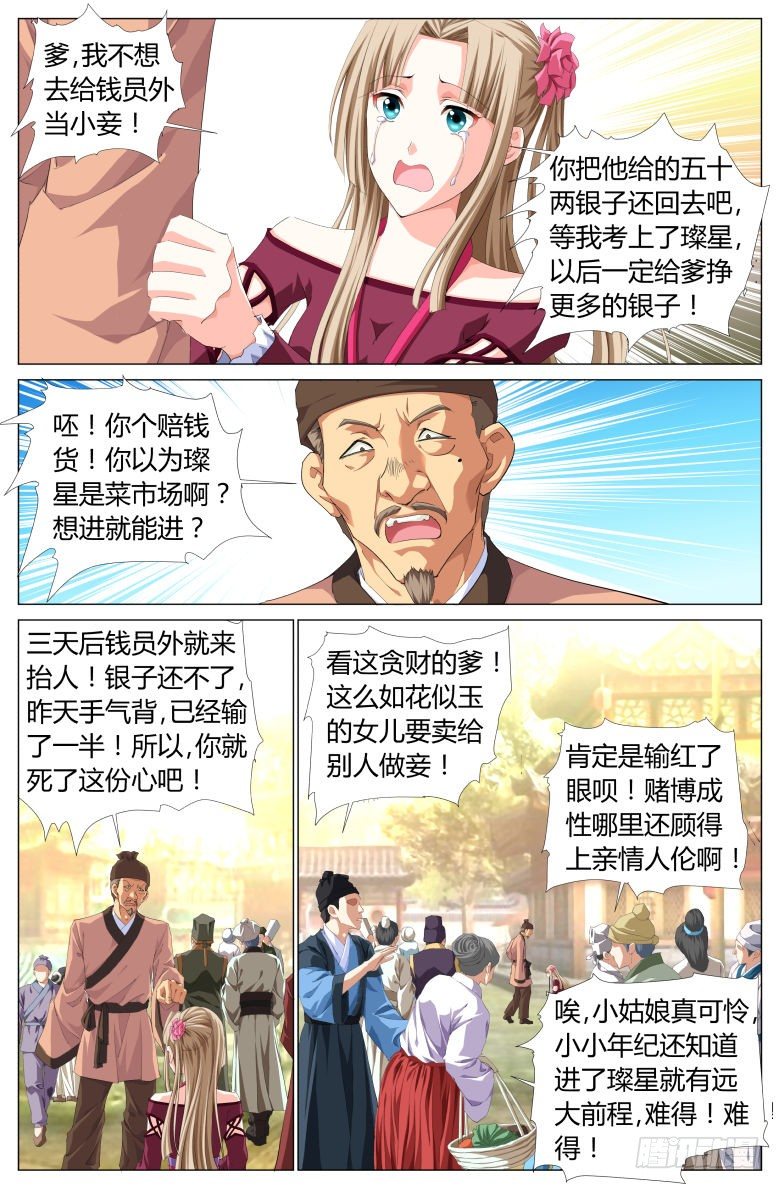 005：小妾2
