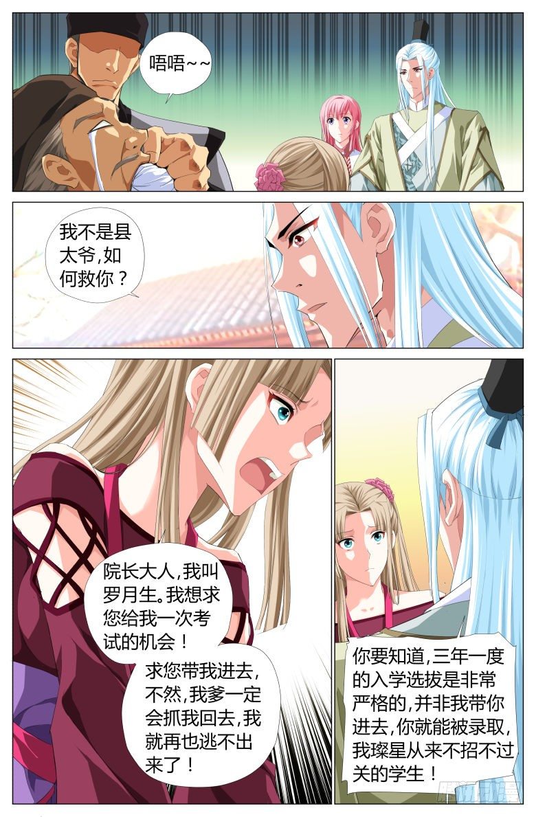 005：小妾6