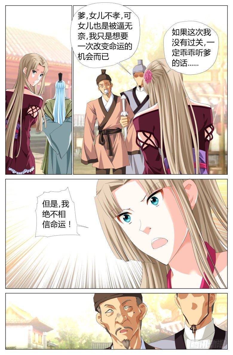 005：小妾8