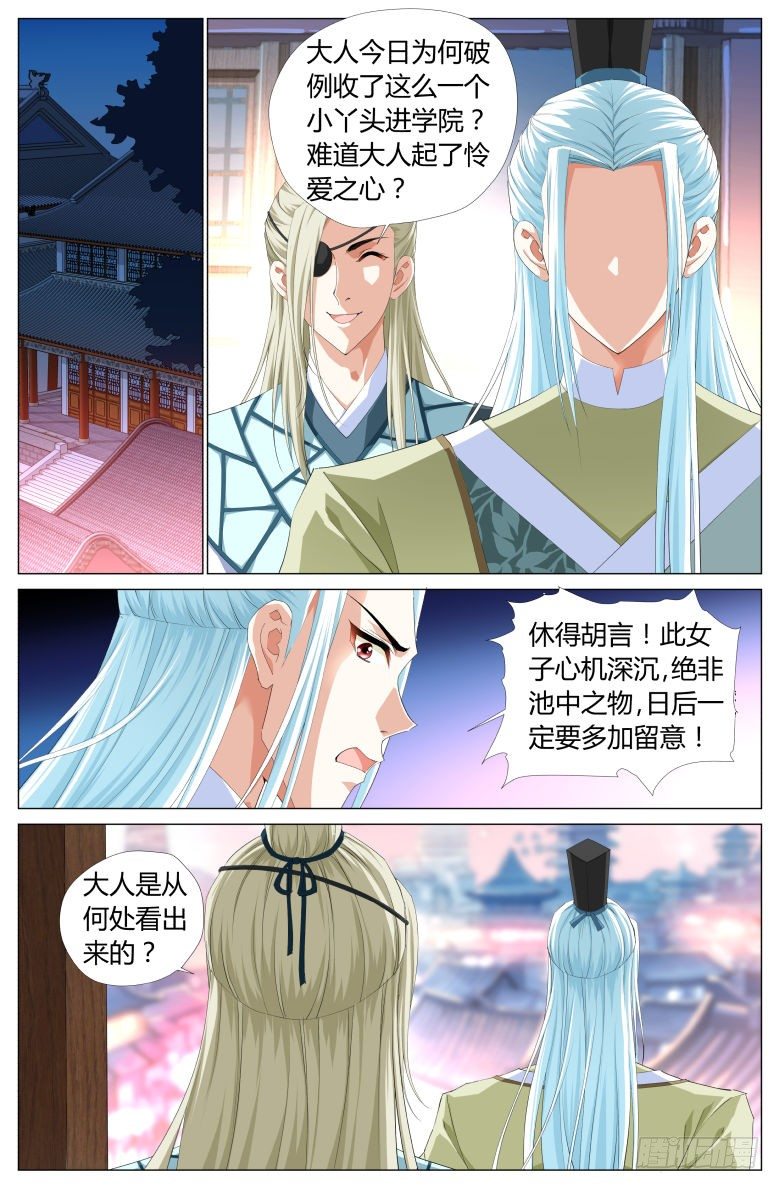 008：烧火丫头10
