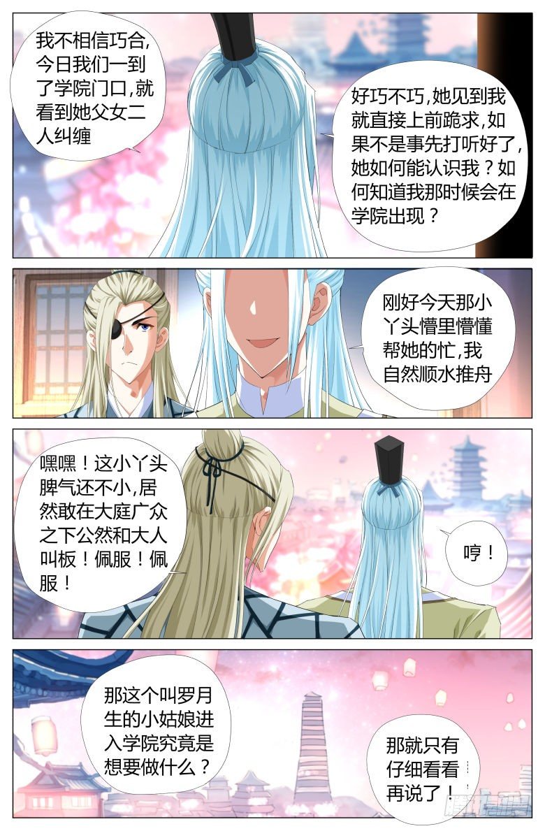 008：烧火丫头11