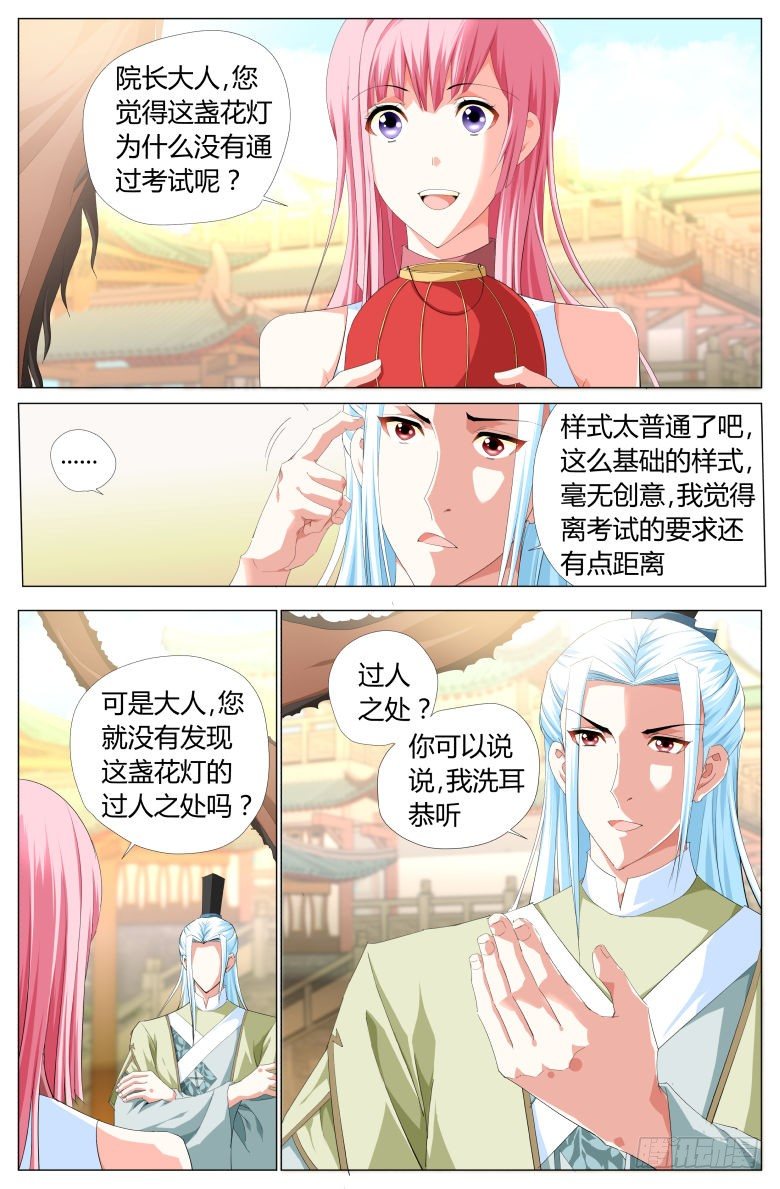 008：烧火丫头2