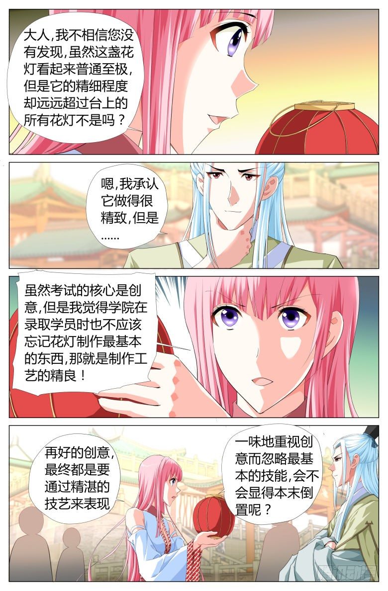 008：烧火丫头3