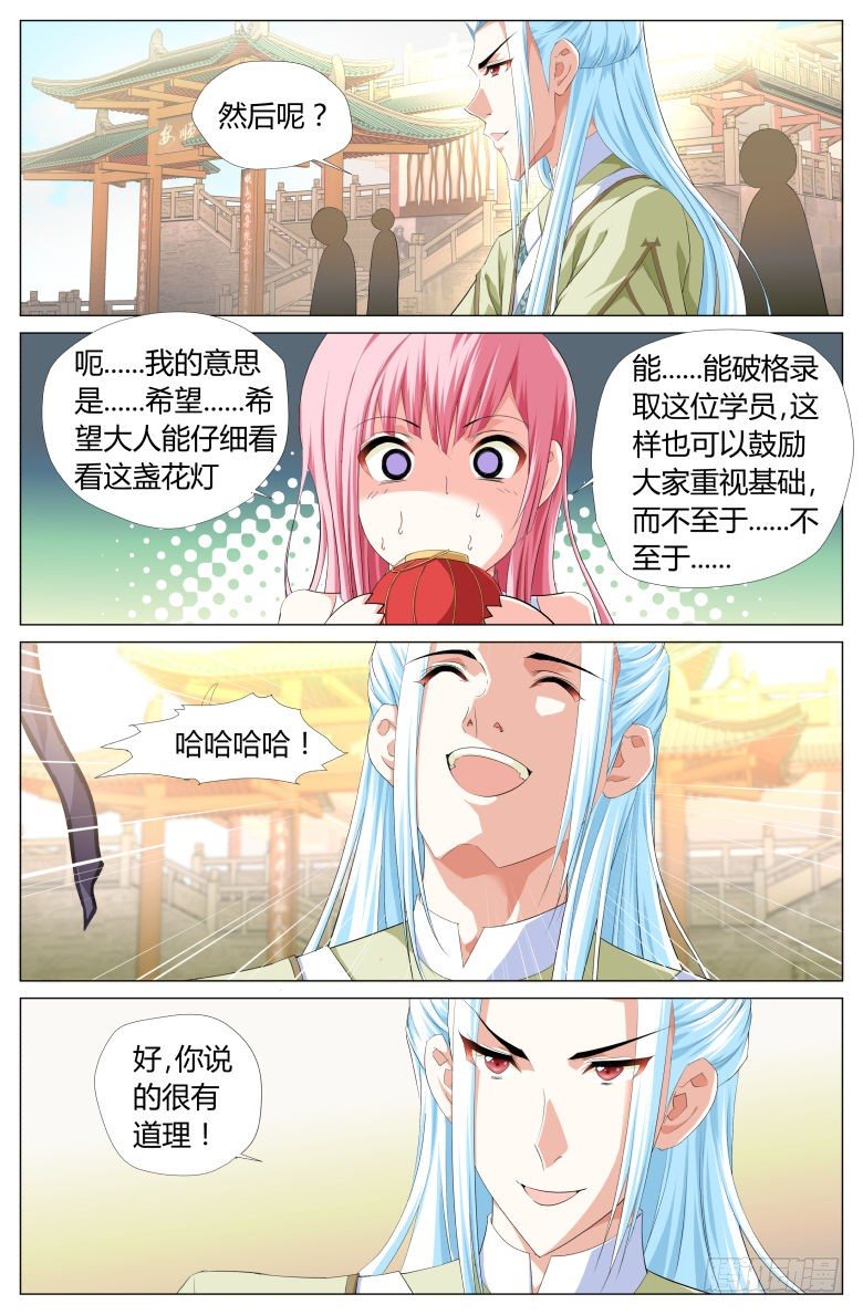 008：烧火丫头4