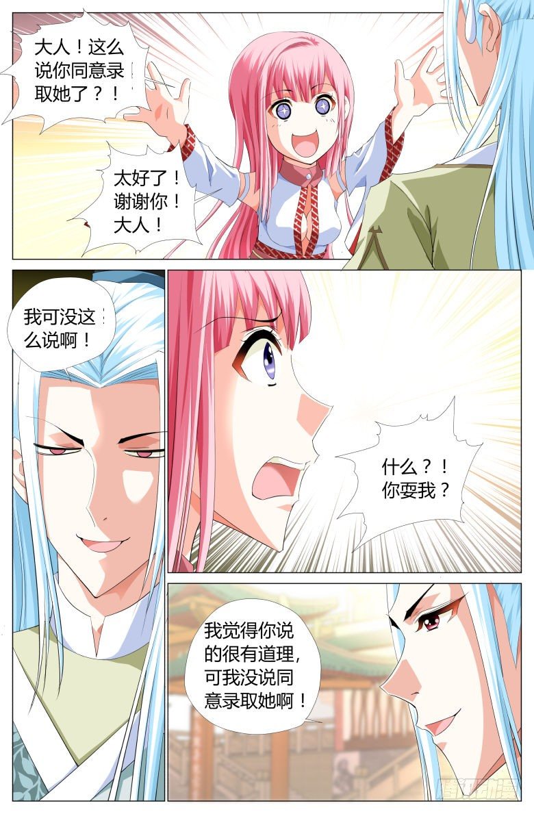 008：烧火丫头5