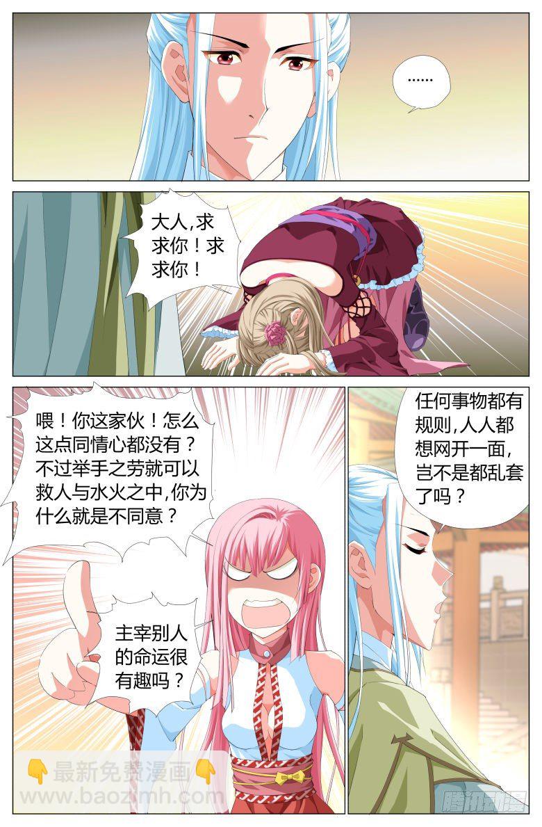 008：烧火丫头7