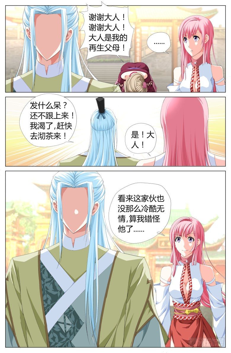 008：烧火丫头9