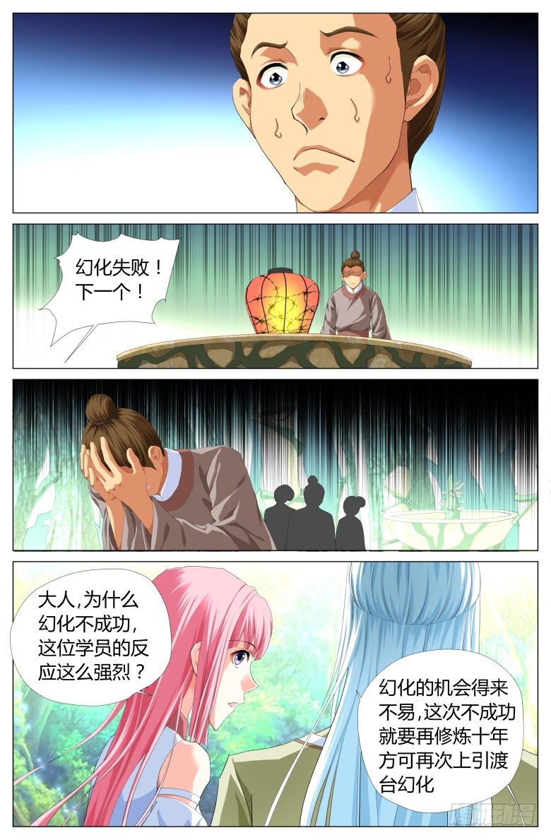 011：灯魂是怎样炼成的10
