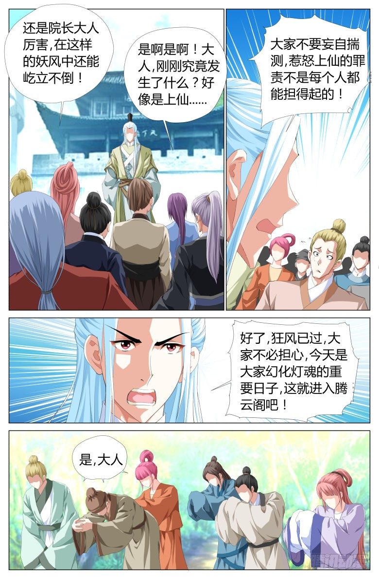 011：灯魂是怎样炼成的7