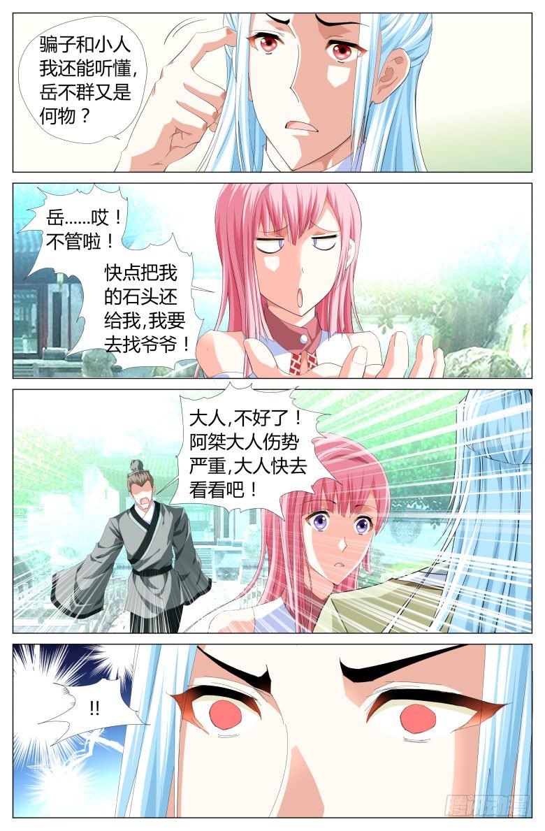 013：国舅12