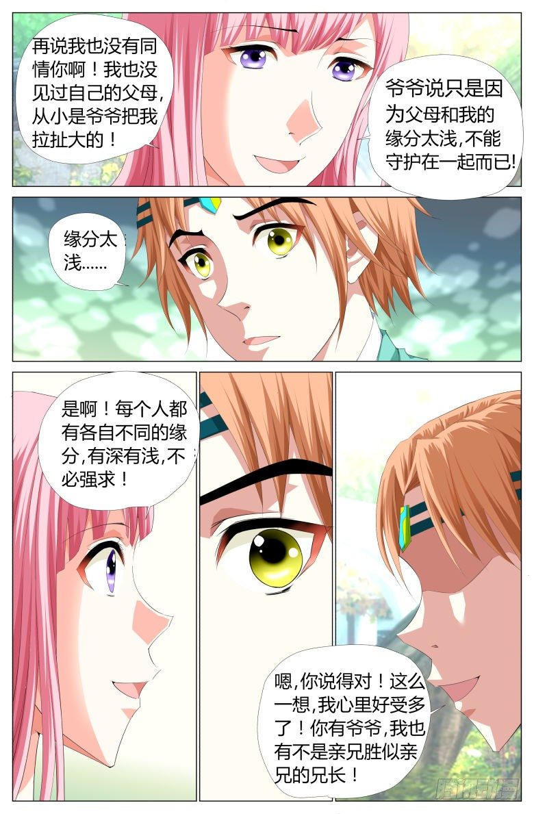 013：国舅2