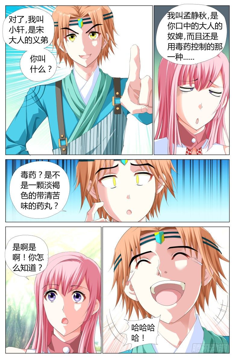 013：国舅3