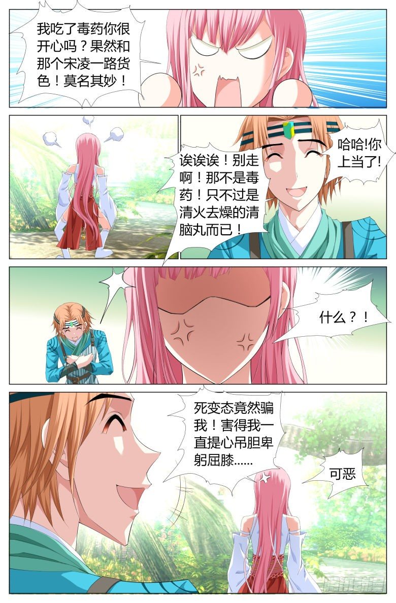 013：国舅4