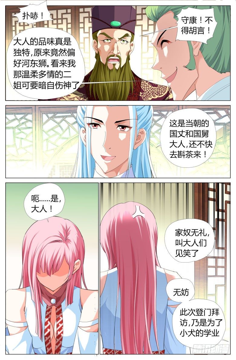 013：国舅6