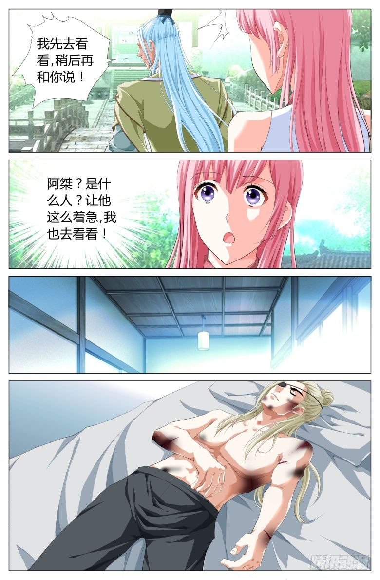014：疗伤1