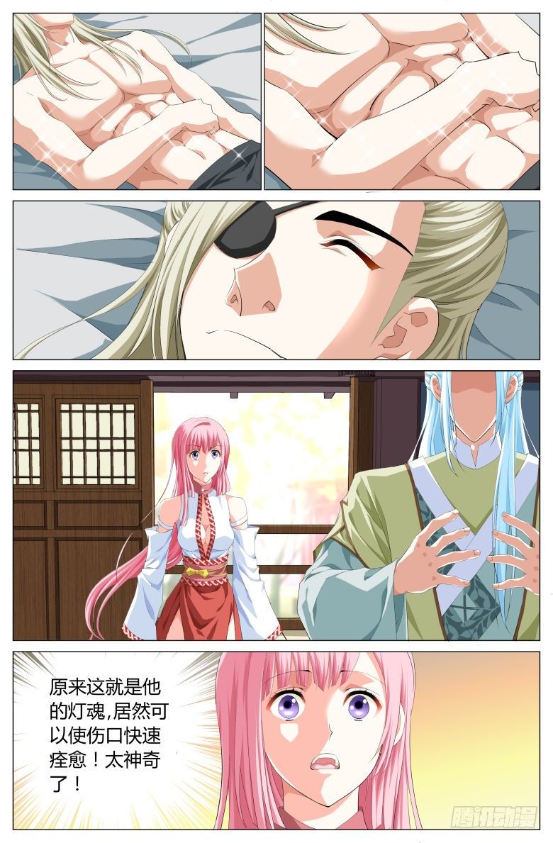 014：疗伤3