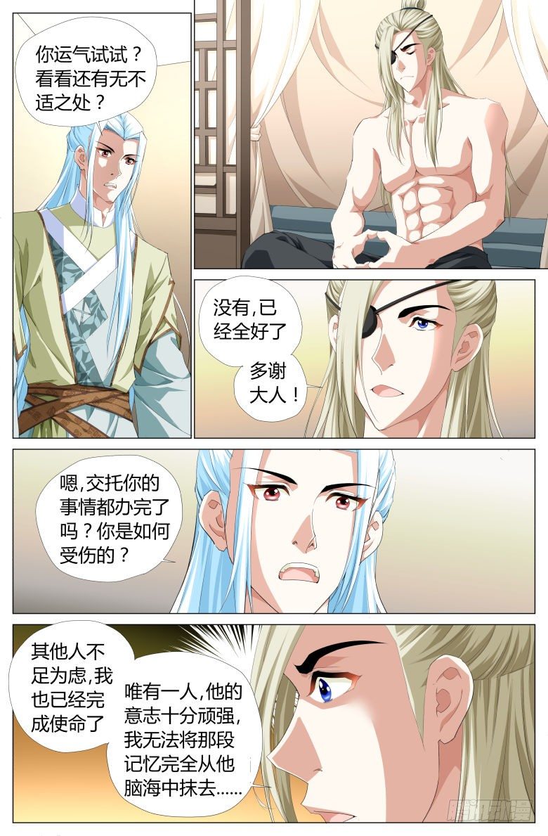 014：疗伤5
