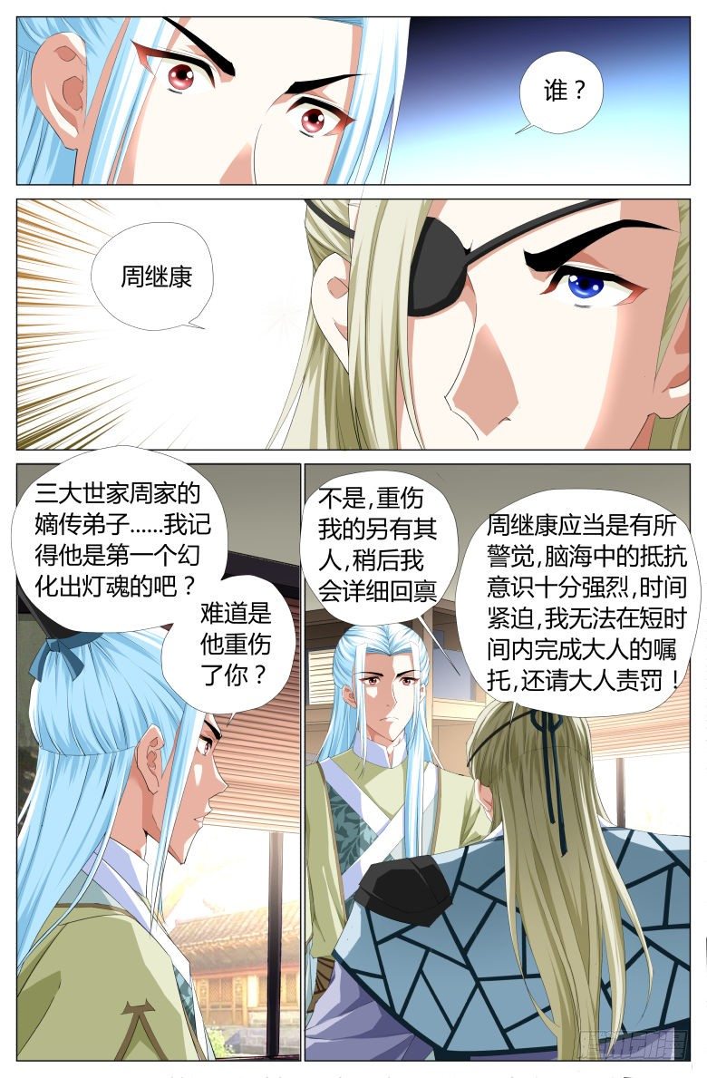 014：疗伤6