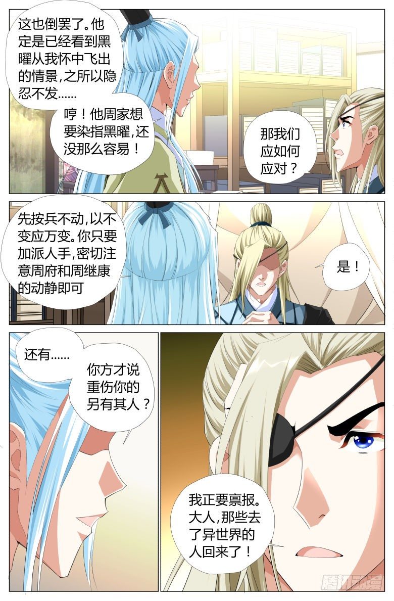 014：疗伤7