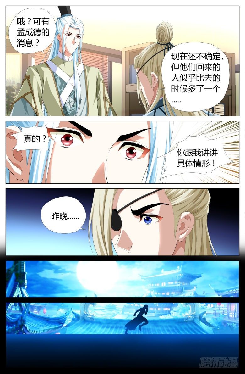 014：疗伤8