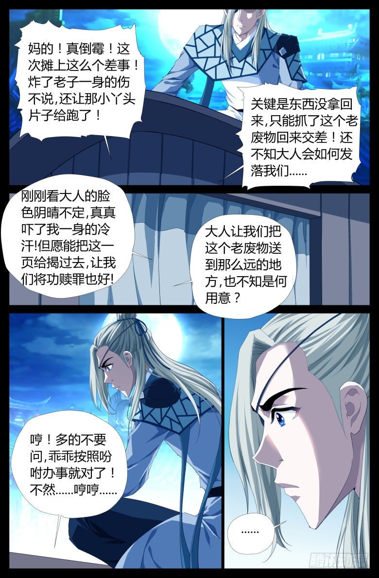 015：追踪3